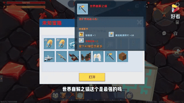 新迷你世界探险必备，铁镐制作全攻略