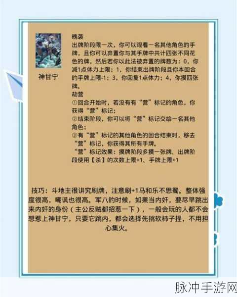 五星甘宁配将攻略,打造无敌阵容的秘诀