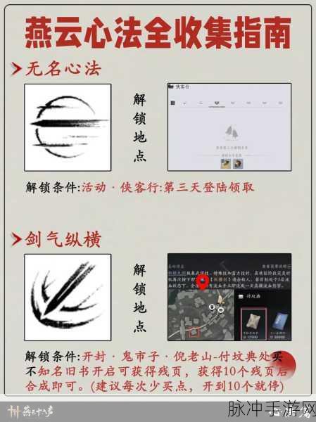 燕云十六声揭秘，道主小福的神秘武器究竟为何？