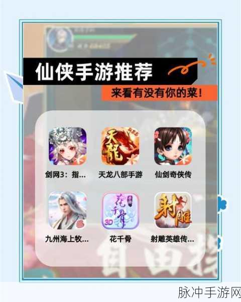 热血仙侠新纪元，一剑觅长生手游震撼登场