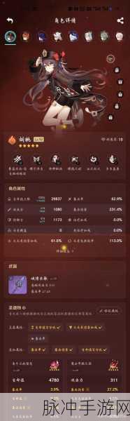 原神高手进阶,满命甘雨胡桃挑战深境螺旋12层单通秘籍