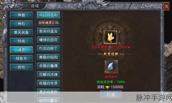 魂之刃2小怪速战速决秘籍，掌握技巧，轻松应对