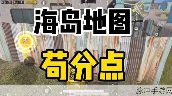 和平精英复活塔，海岛上的生命之光