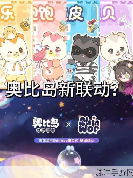 奥比岛深度交友秘籍,27招解锁好友亲密度,情谊绵长新篇章