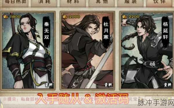 烟雨江湖鬼门鉴，解锁神秘随从的钥匙