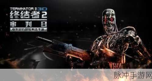 终结者2钓鱼执法大揭秘，小黄车背后的未知风险，你敢挑战吗？