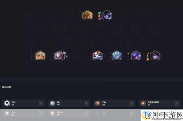 云顶之弈6影秘术云霄剑,解锁致胜组合与战术精髓