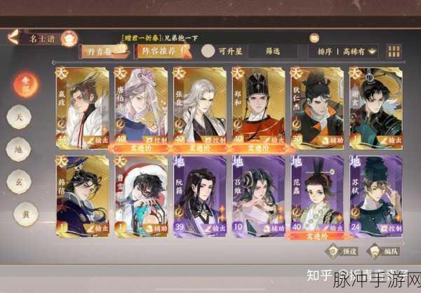 忘川风华录名士强度全解析，节奏榜攻略大放送