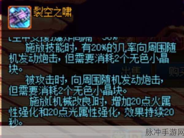 DNF中那些令人难忘的装备独白