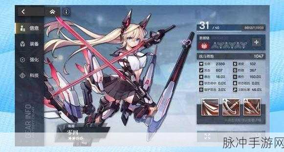 机动战姬聚变，新手阵容搭配与角色培养全攻略