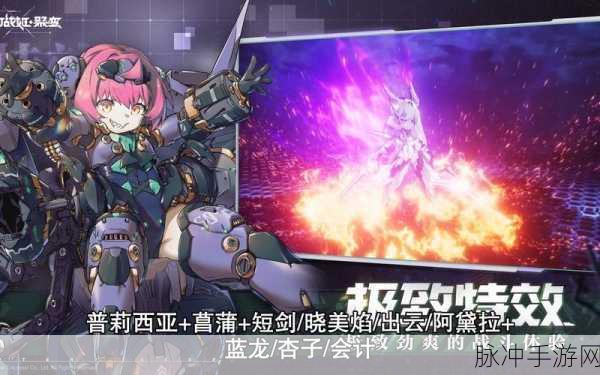 机动战姬聚变,新手阵容搭配与角色培养全攻略