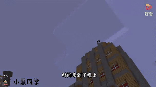 小黑解说引领风潮，我的世界怪物学院探秘之旅全解析
