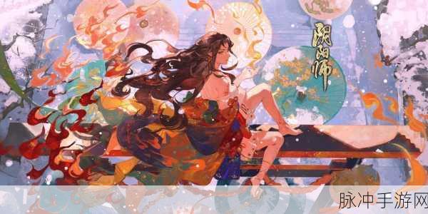 阴阳师插画券获取全攻略，多渠道助你集齐全套精美插画