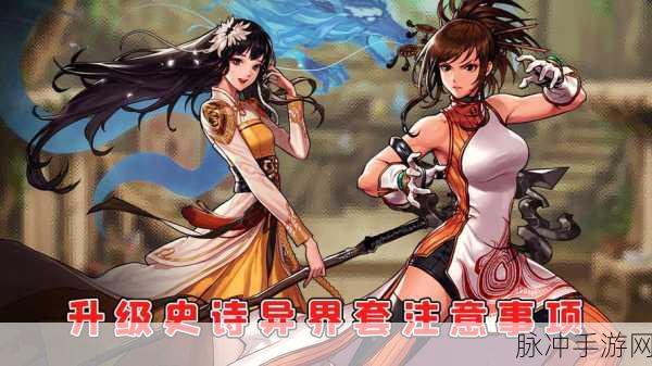 异界之怒，解锁趣味休闲闯关新体验，下载即刻启程！
