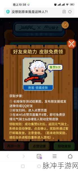 元气骑士刺客银藏获取全攻略,揭秘银藏获得秘籍