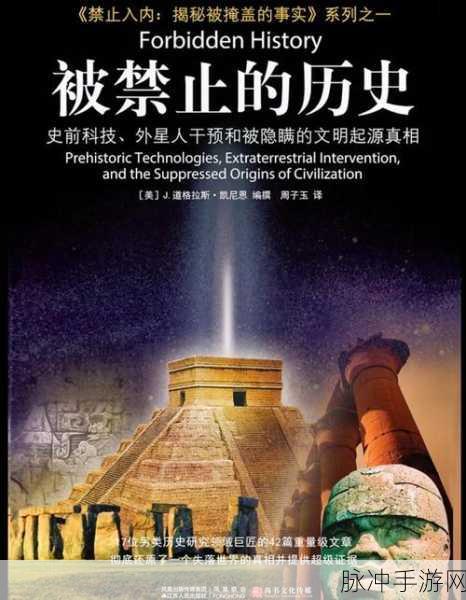 探索世界文明之旅，历史演变在指尖跃动