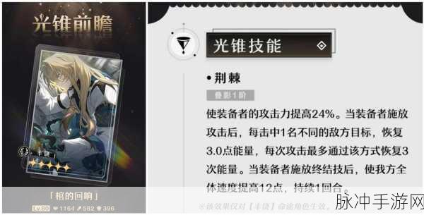 崩坏星穹铁道,毁灭物主光锥深度攻略与优选推荐