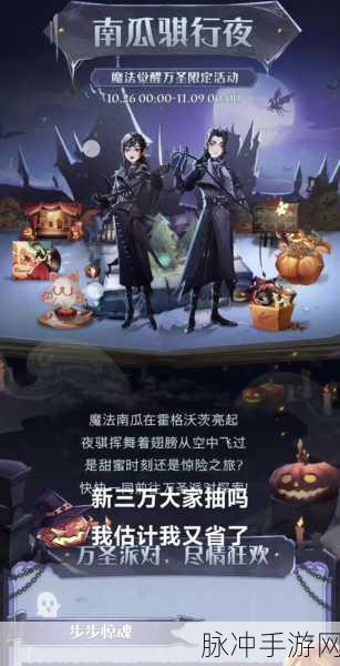 哈利波特魔法觉醒,地精活动搬南瓜全攻略大揭秘