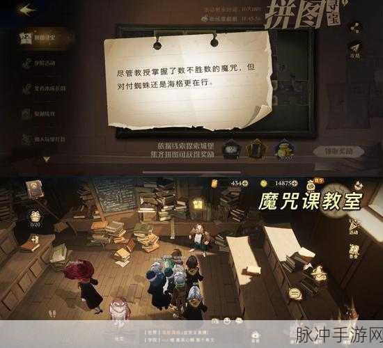 哈利波特手游探秘，寻找魔法世界中的无价之宝