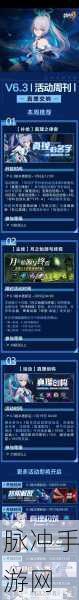 崩坏3版本更迭，揭秘每个版本的持续时间