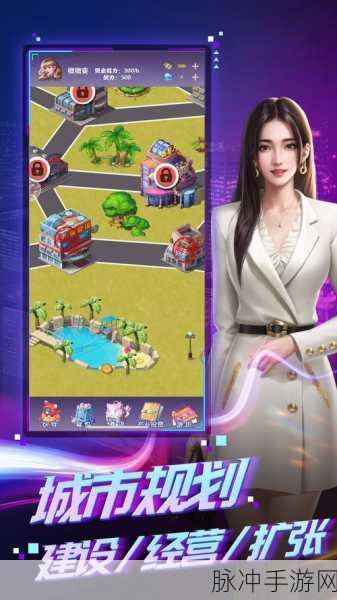 王牌秘书来袭，策略与趣味并存的模拟经营新体验