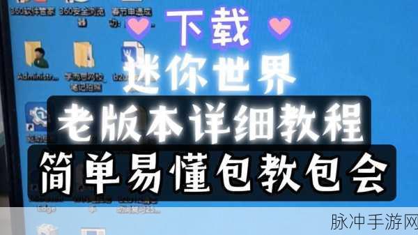 迷你世界深度探索,智能芯片获取秘籍大公开