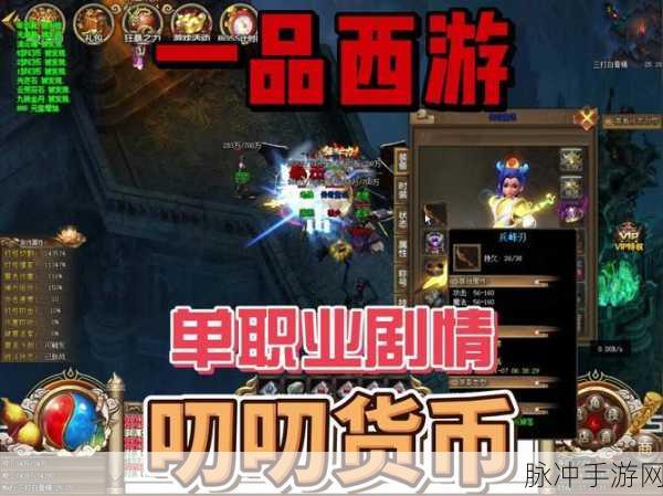 哼哈西游战记震撼来袭,重塑西游传奇,热血战斗一触即发!
