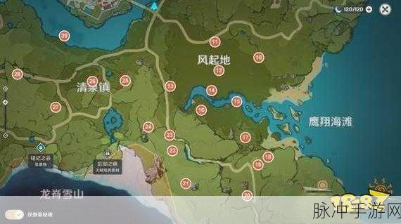 原神风神瞳全攻略，深度解析位置与高效收集