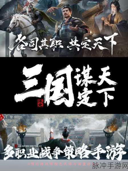 奇幻三国新游上线，竖版策略冒险，轻松玩转三国乱世