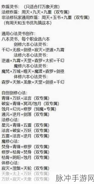 九重试炼道心加点全攻略，解锁你的修真之路