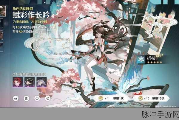 鸣潮残振珊瑚，揭秘珍稀道具的抽卡价值