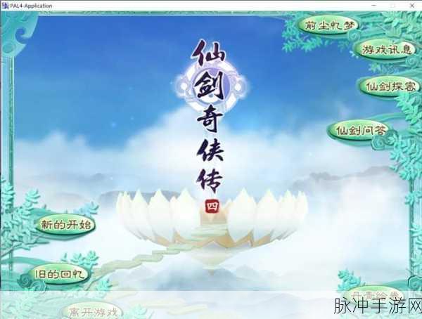 仙剑九霄,探索仙侠世界的奇幻之旅,下载即享无限乐趣