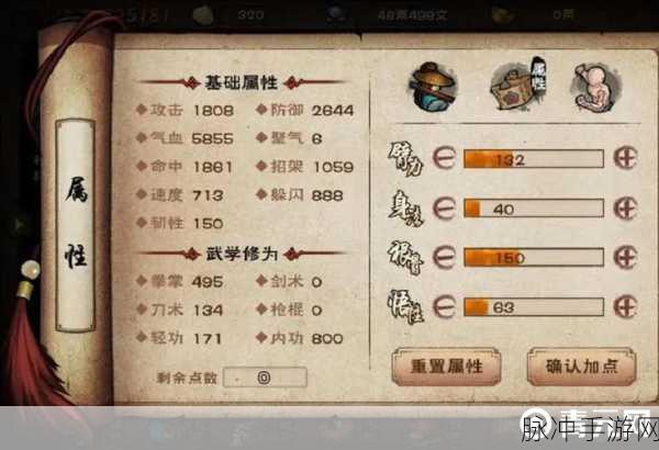 烟雨江湖掌法秘籍排行大揭秘
