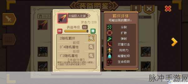 幻想神域，琴源神与装备搭配全攻略