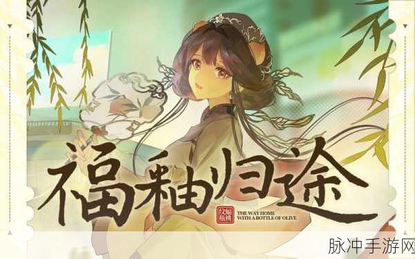 物华弥新壁纸奇遇,品茗间探索生活美学的手游秘境