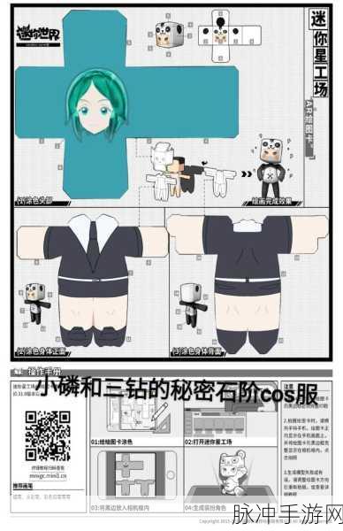 揭秘迷你世界毁图神器，制作教程与玩法详解