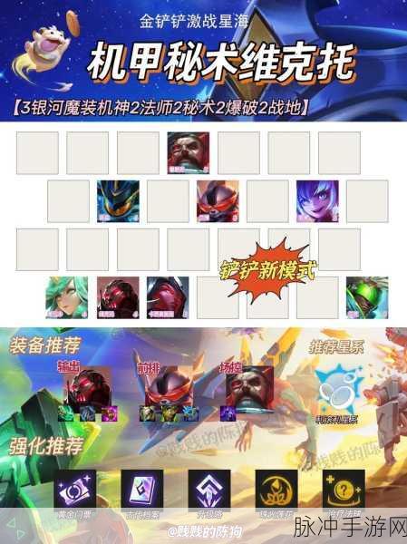 Wegame平台金铲铲之战全攻略