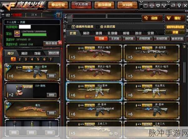 穿越火线手游，揭秘排位商城与游戏商城的进入之道