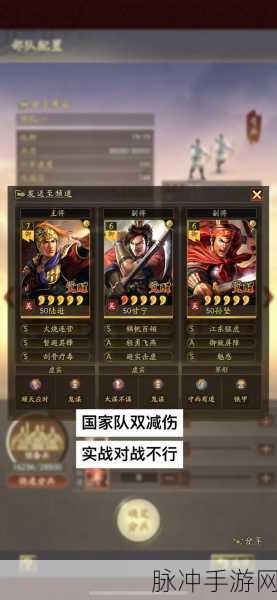 三国志战略版深度探索,枪兵阵容搭配与效能全攻略