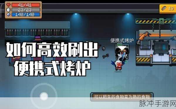 元气骑士采矿机高效布局与实战秘籍大公开