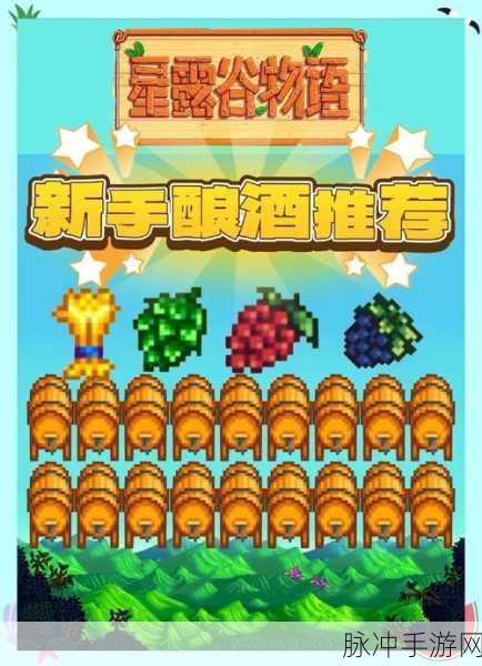 星露谷物语果酱盛宴，草莓VS蔓越莓，果酱大赛巅峰对决！