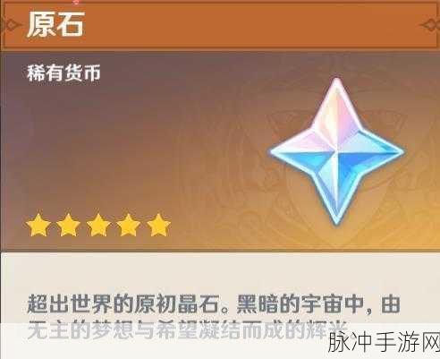 原神家园原石探秘,解锁财富之源,攻略大揭秘!