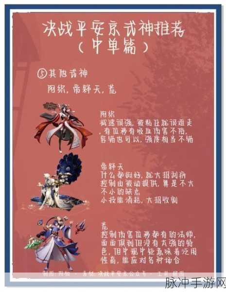 决战平安京深度解析，巫类式神全攻略
