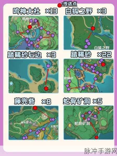 原神鸣草获取全攻略，解锁高效采集路线