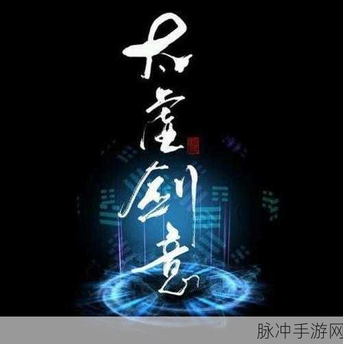 太极熊猫剑之极意困难副本，通关秘籍大揭秘