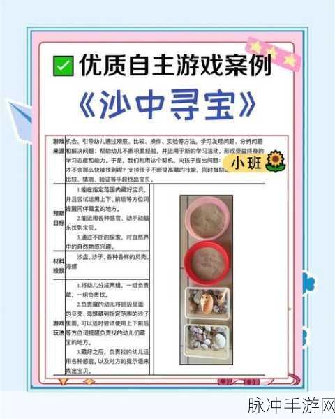 探秘寻宝之旅,我要挖宝藏敏捷闯关手游全解析