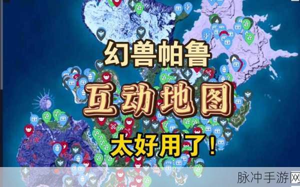 探秘幻兽帕鲁派克龙，位置详解与捕捉攻略