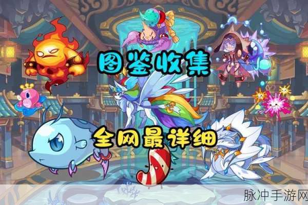 洛克王国2025,梦想萌宠捕捉全攻略,独家技巧大揭秘!