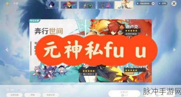 原神牌手预演秘境开启，独家地址揭秘等你探索！