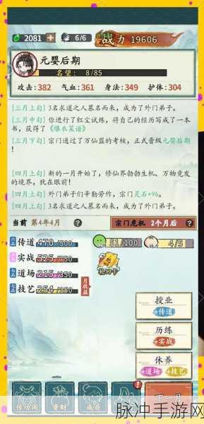 修仙世界新纪元，文字修仙RPG放置养成手游全解析